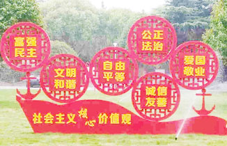 社會主義核心價值觀標牌創意設計圖片